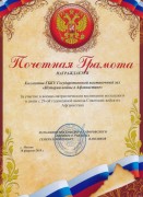 Благодарственное письмо Московское суворовское военное училище